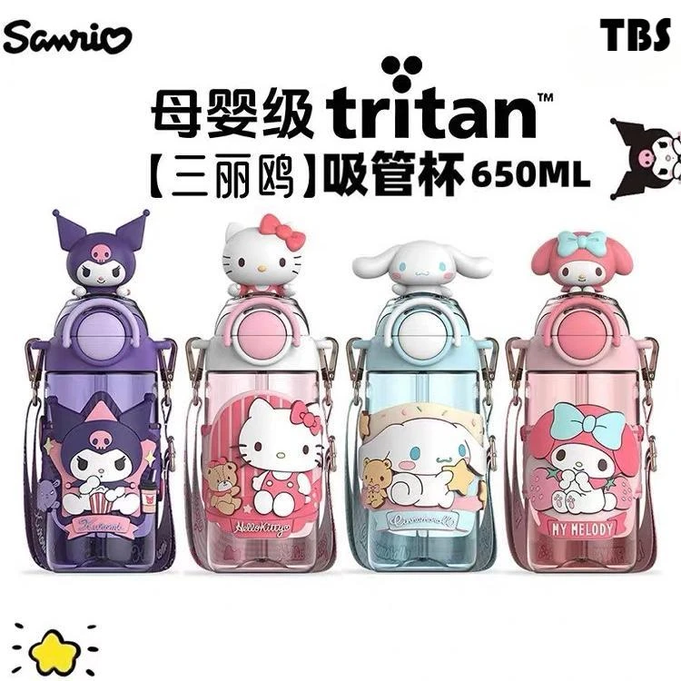 X&W/艾可思三丽鸥双饮吸管杯直饮学生专用喝水杯耐高温耐摔可爱