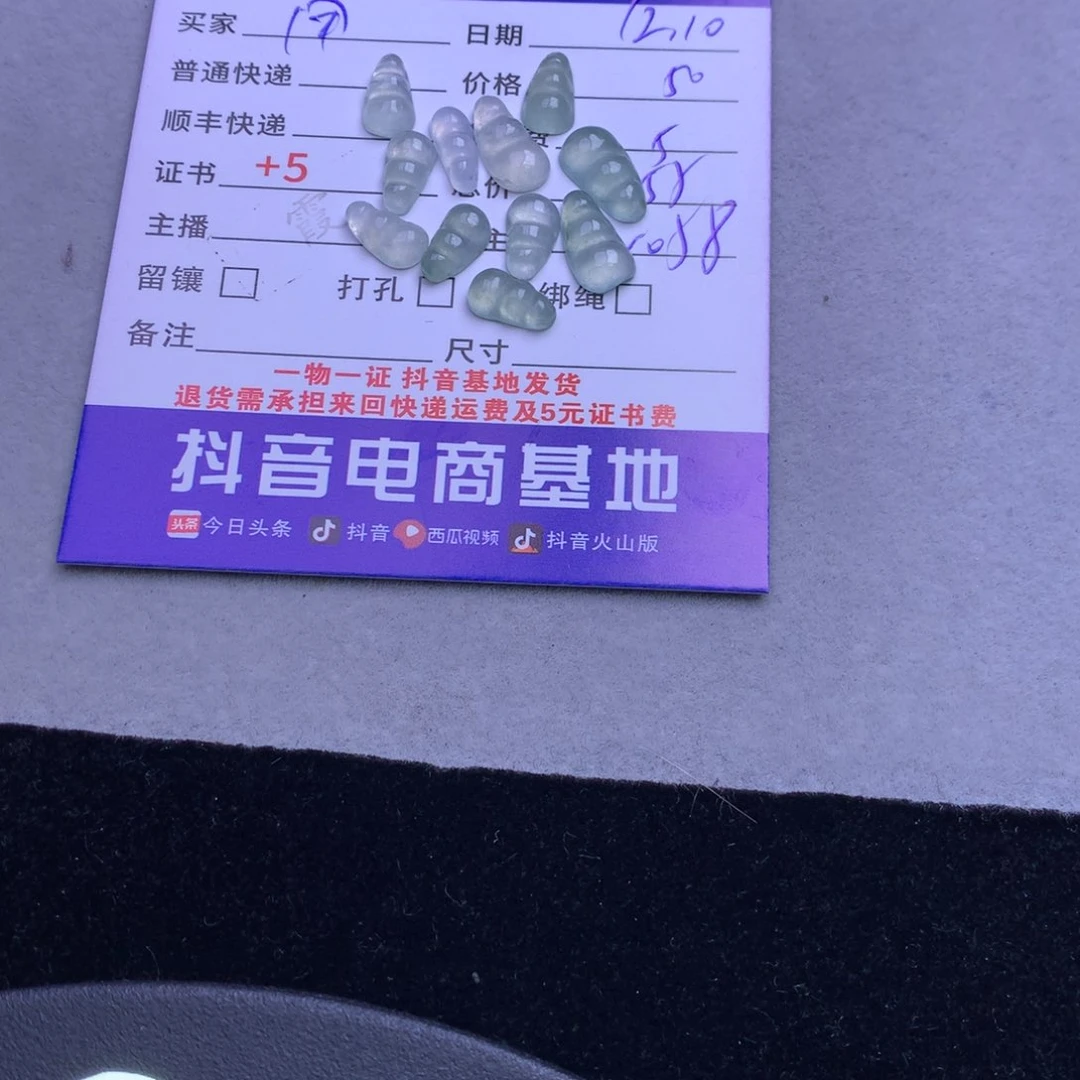 颈饰未镶嵌翡翠用*