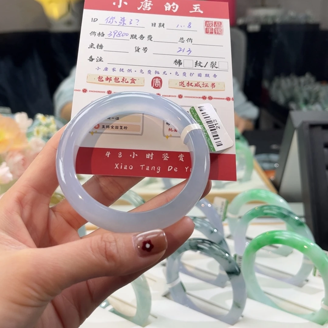 翡翠手镯未镶嵌你**？