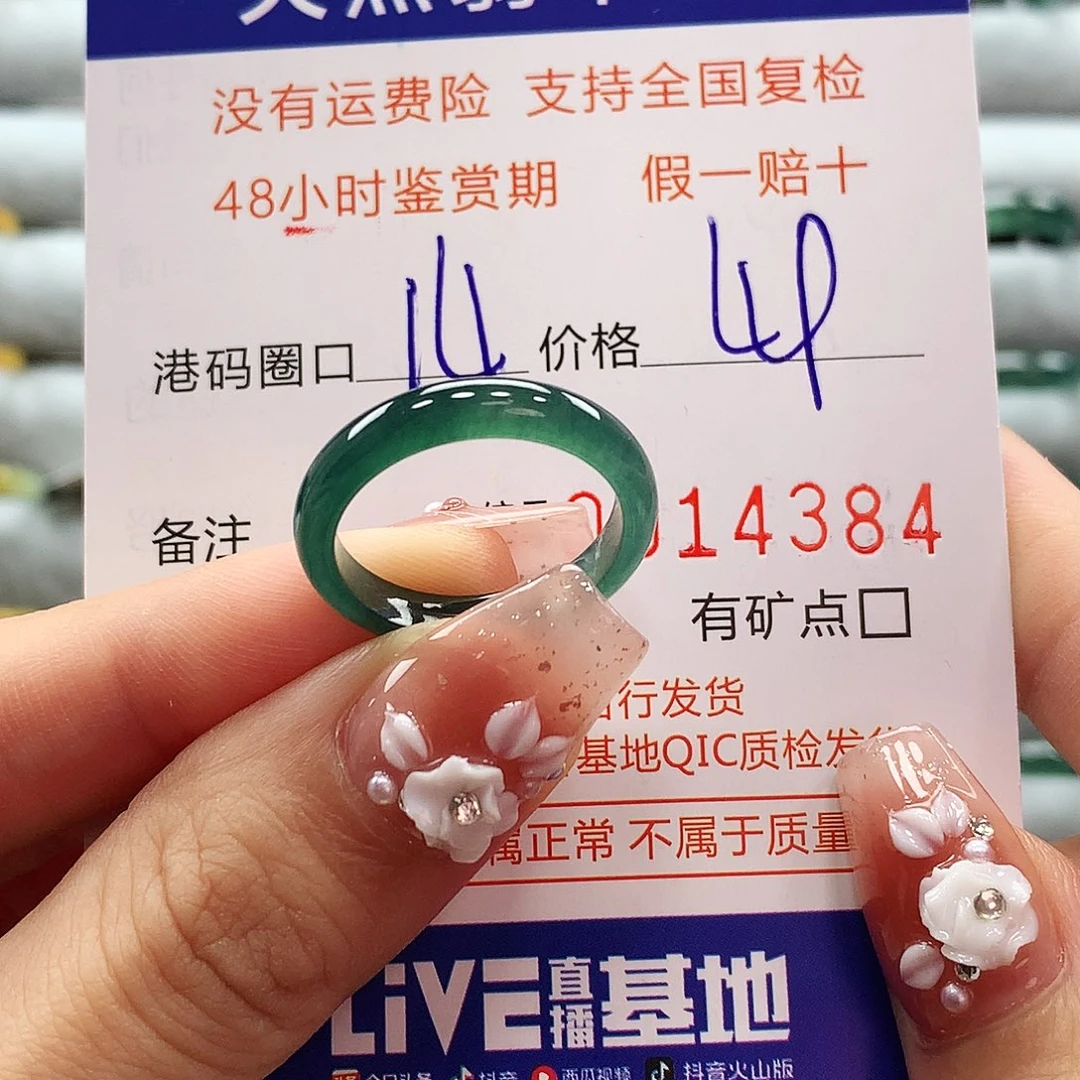 翡翠戒指未镶嵌翡翠