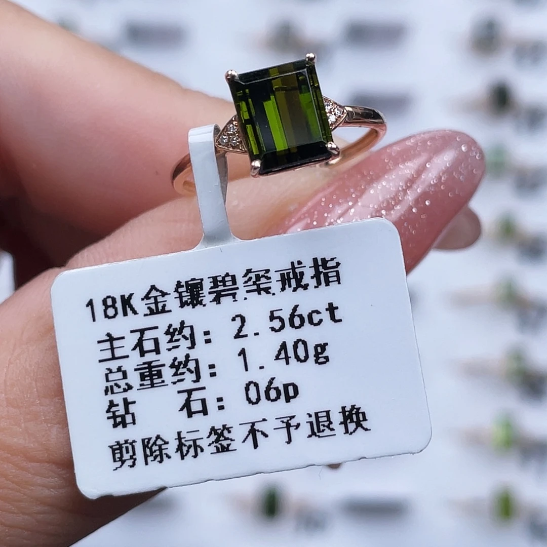 碧玺18K金镶嵌戒指