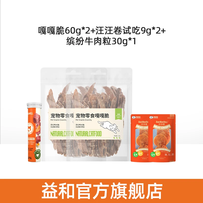 【会员专享】益和嘎嘎脆鸭肉干60g*2牛肉粒30g*1+汪汪卷试吃9g*2