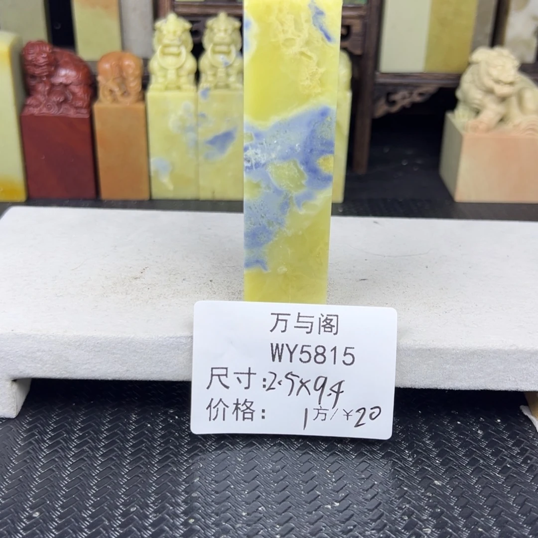 青田石青田石印章