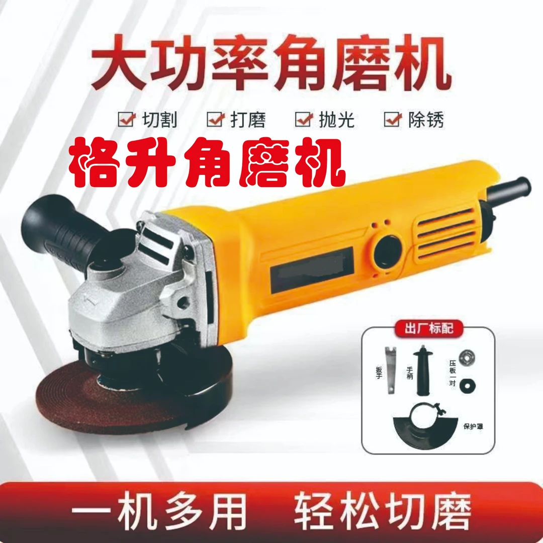 角磨机多功能打磨机磨光机手磨机手持式抛光机切割机家用手砂轮