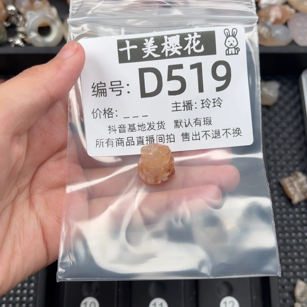 玛瑙/玉髓颈饰未镶嵌:**懒