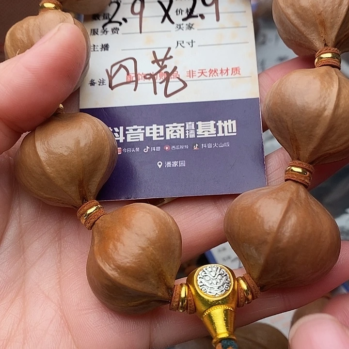 手串/手链橄榄核•*•