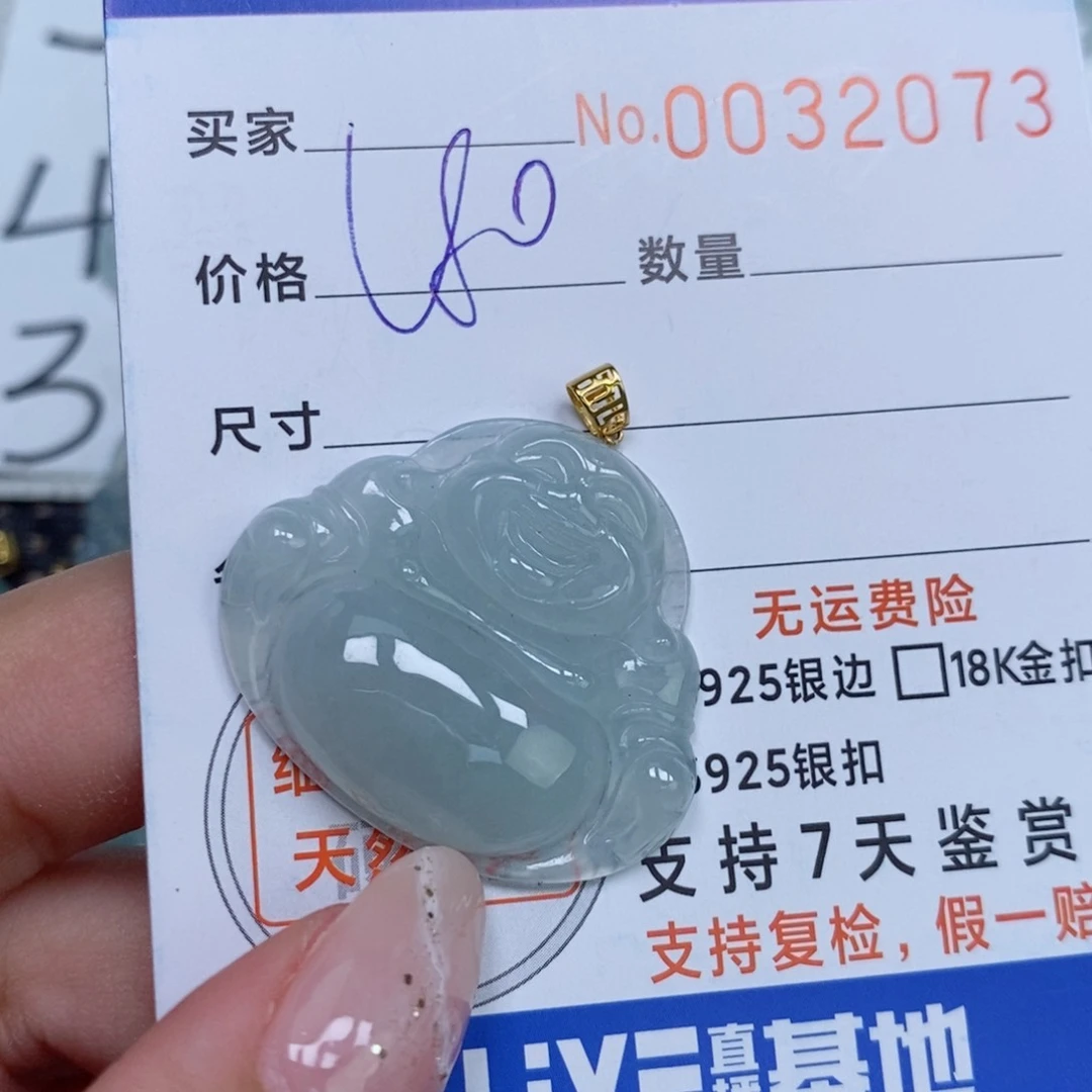 颈饰未镶嵌翡翠天然缅甸翡翠