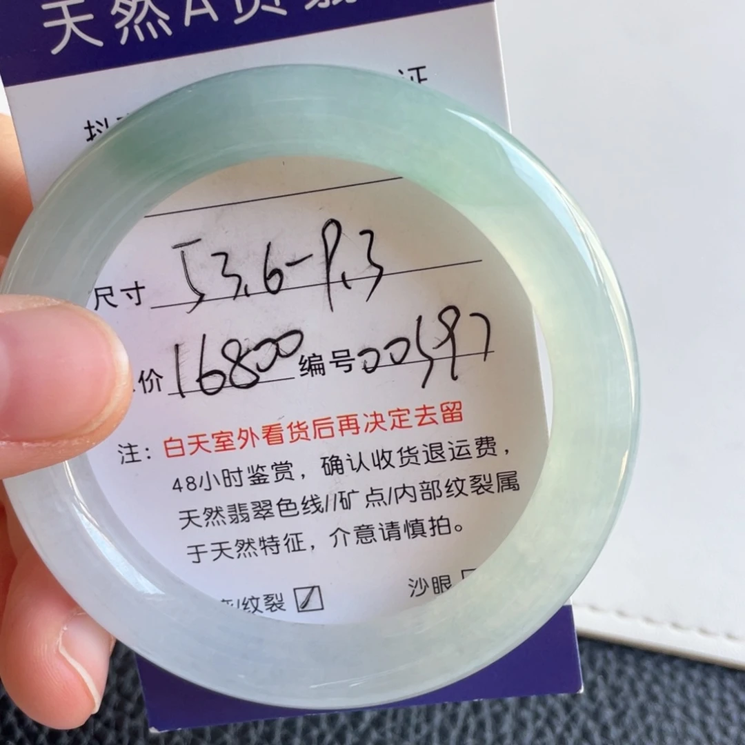 翡翠未镶嵌手镯翡翠