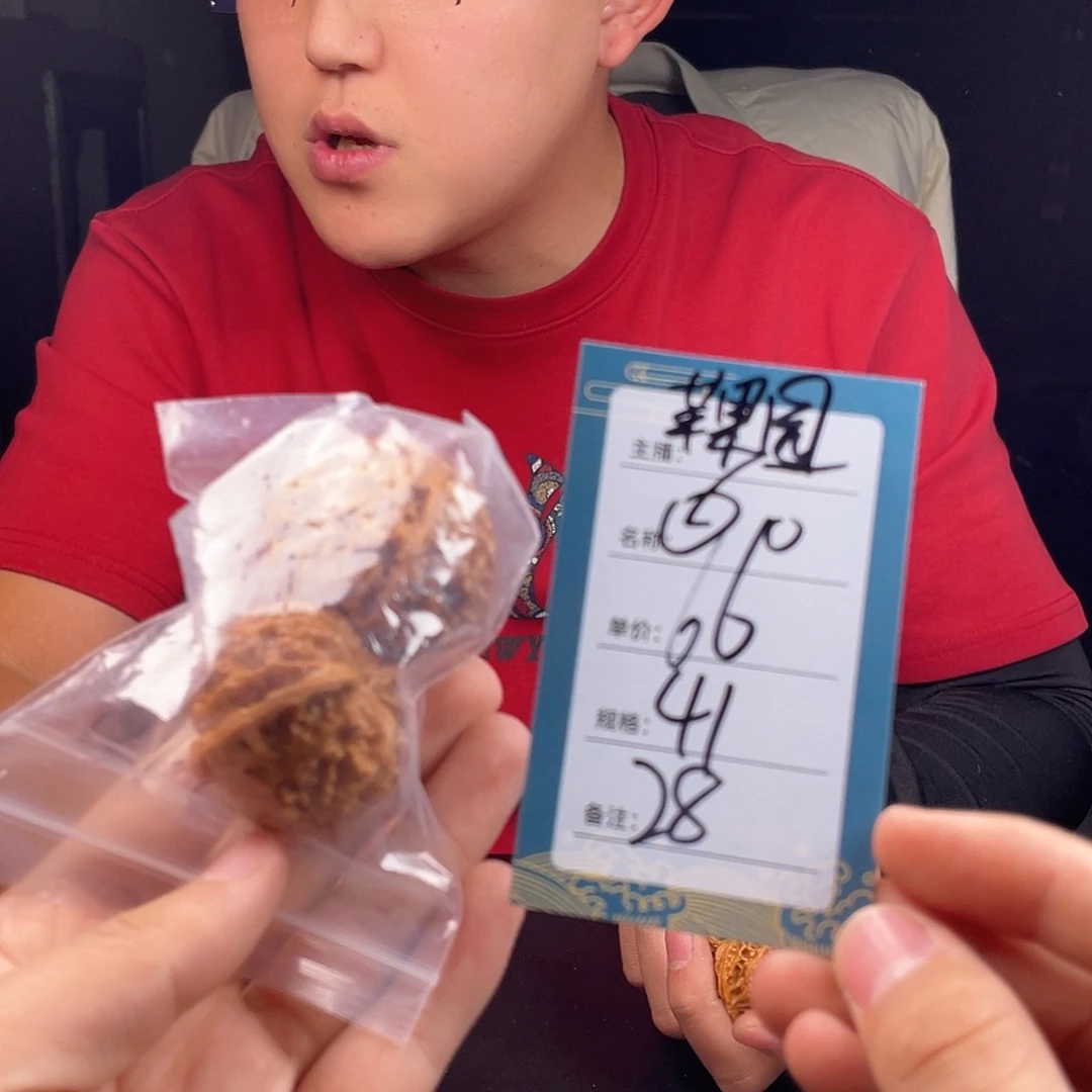 文玩核桃吊坠二十八