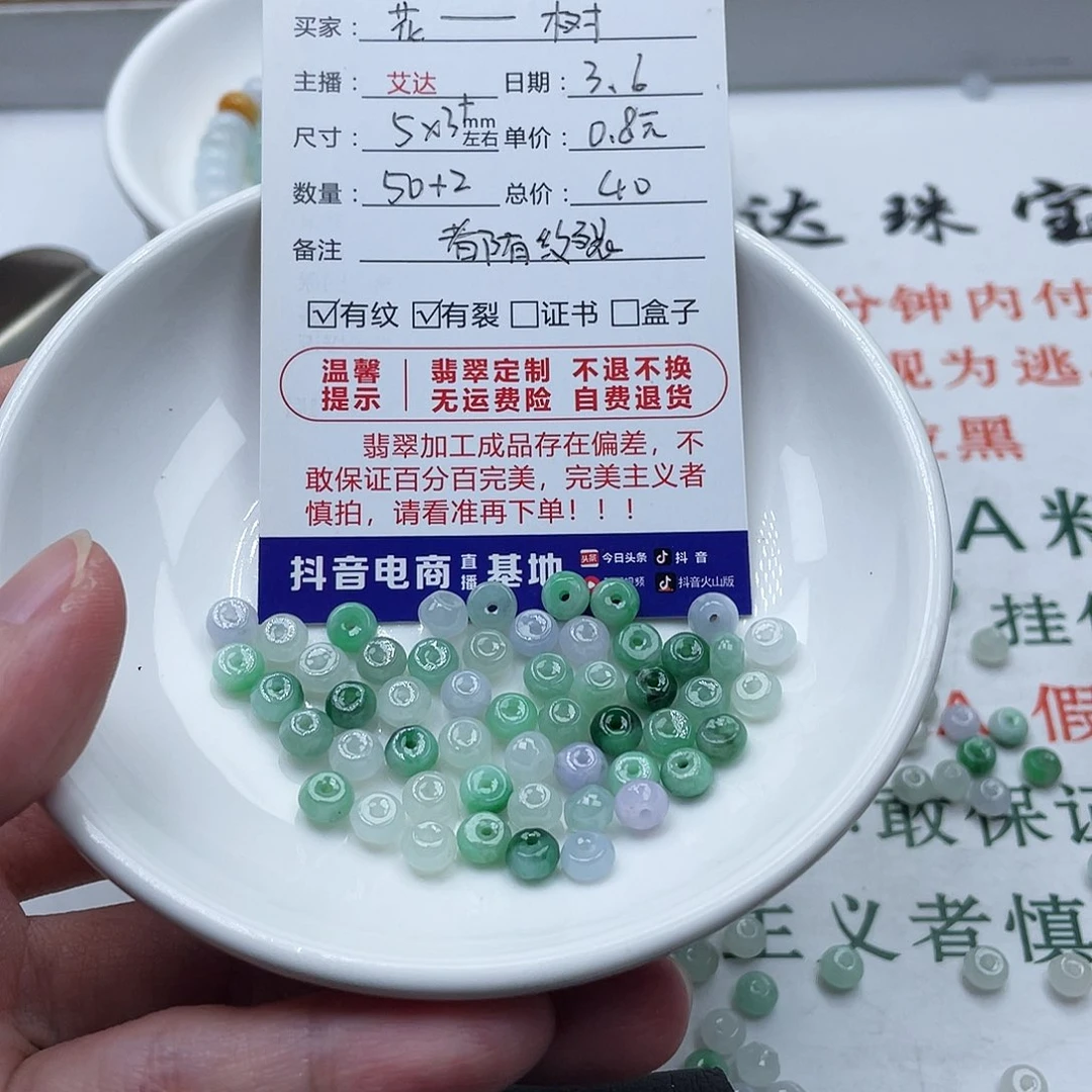 翡翠手链未镶嵌花****树