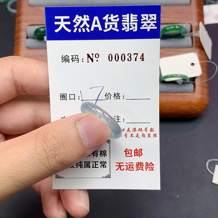 未镶嵌戒指翡翠翡翠
