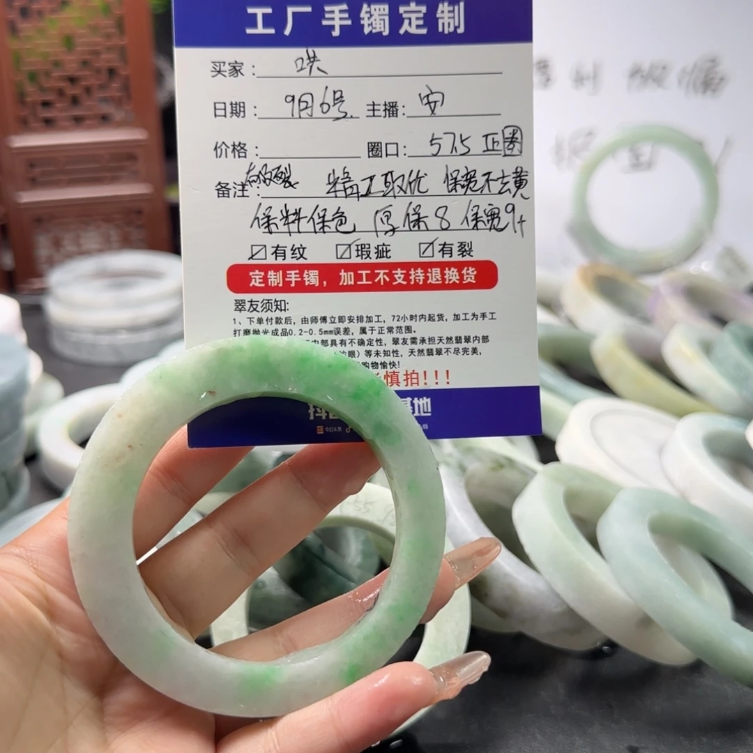 未镶嵌手镯定制定制翡翠