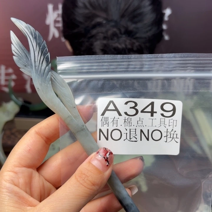 蛇纹石玉发饰合金牧**年