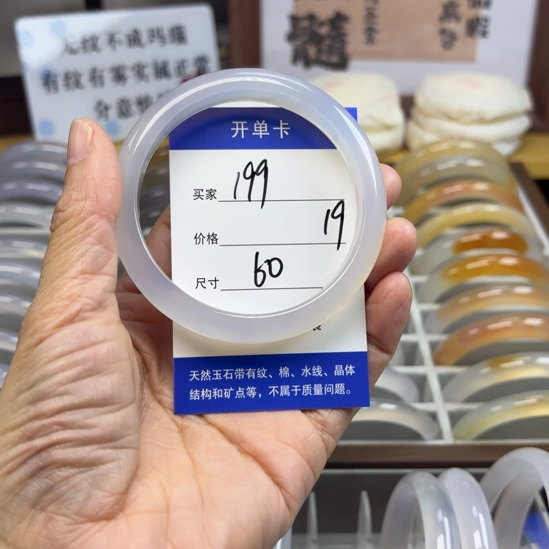 玛瑙/玉髓未镶嵌手镯199