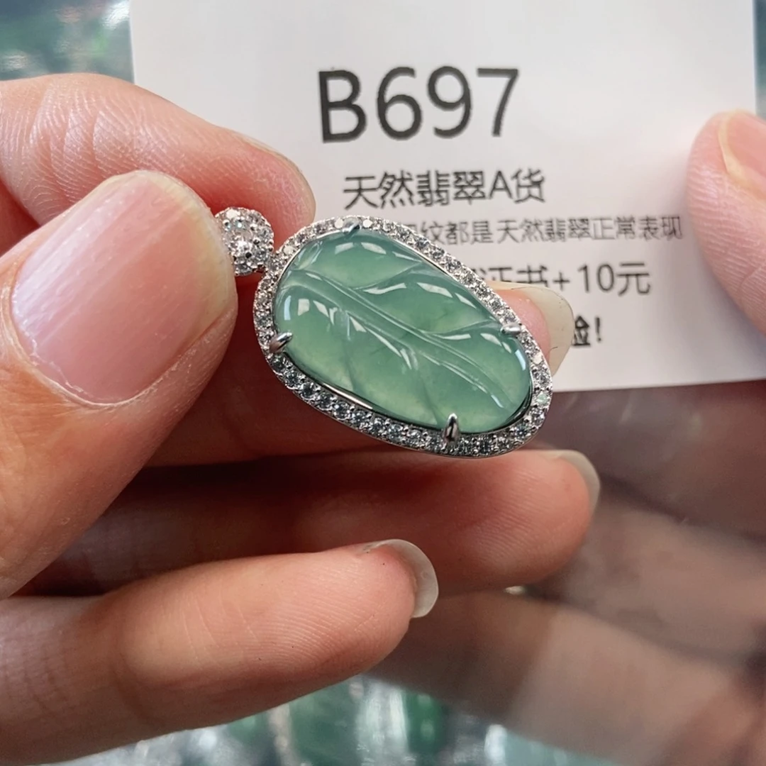 【闪购商品】翡翠吊坠(不含链)未镶嵌
