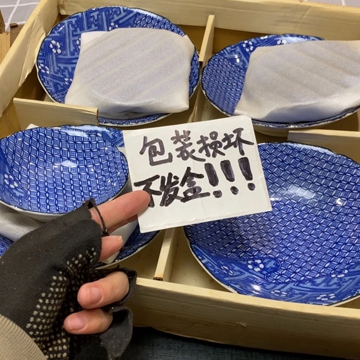 精美瓷器 一单包邮