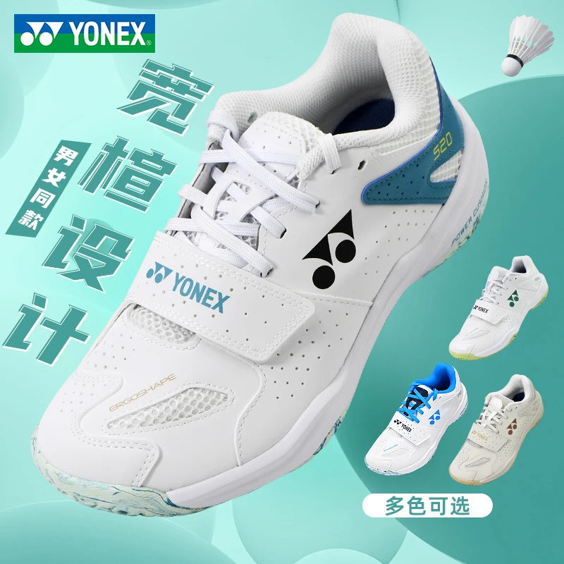 YONEX/尤尼克斯yy男女羽毛球鞋耐磨训练宽楦版防滑专业运动鞋520W