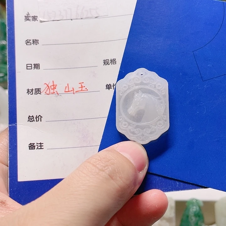 独山玉未镶嵌颈饰