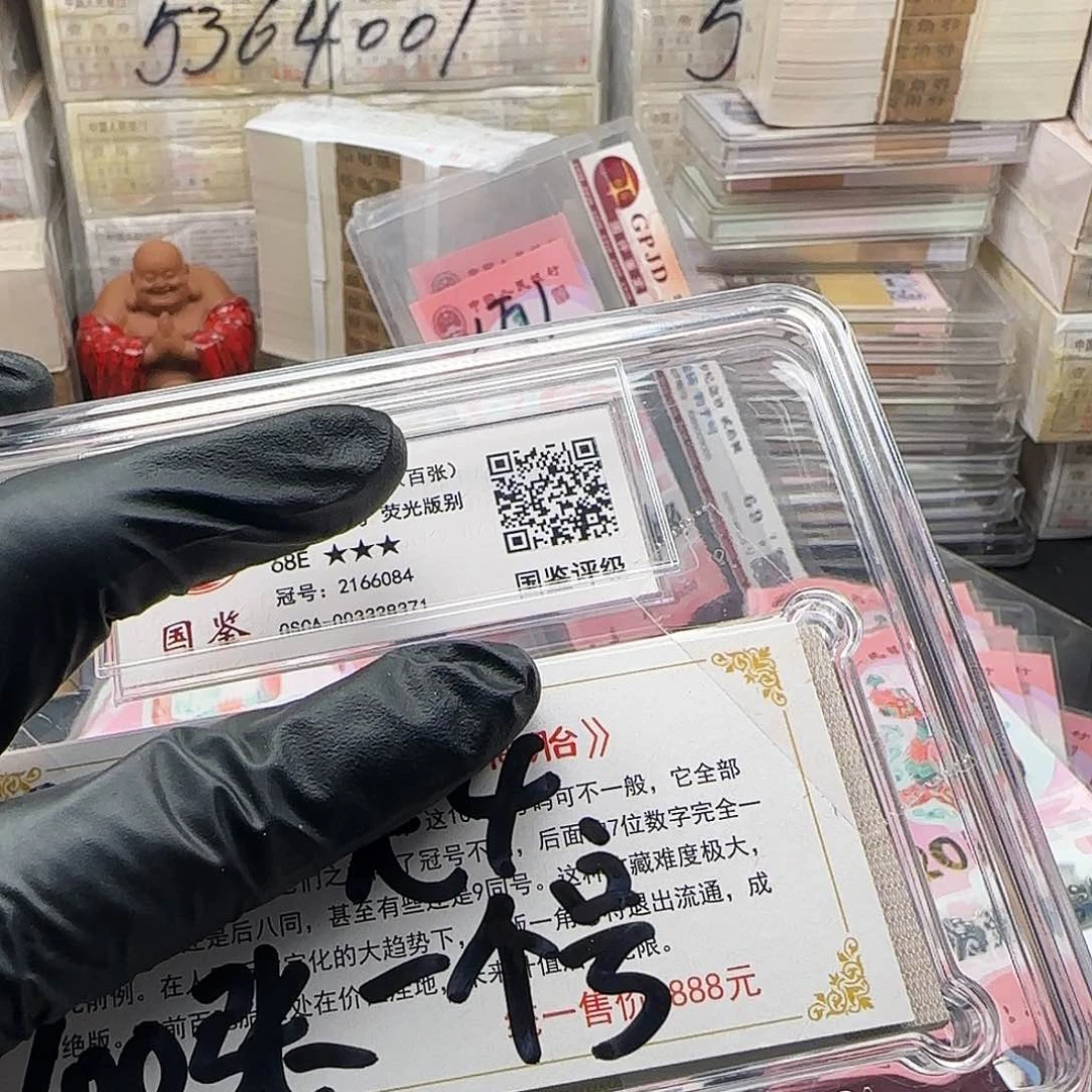 .1百冠三冠全同号尾4的评级纸币