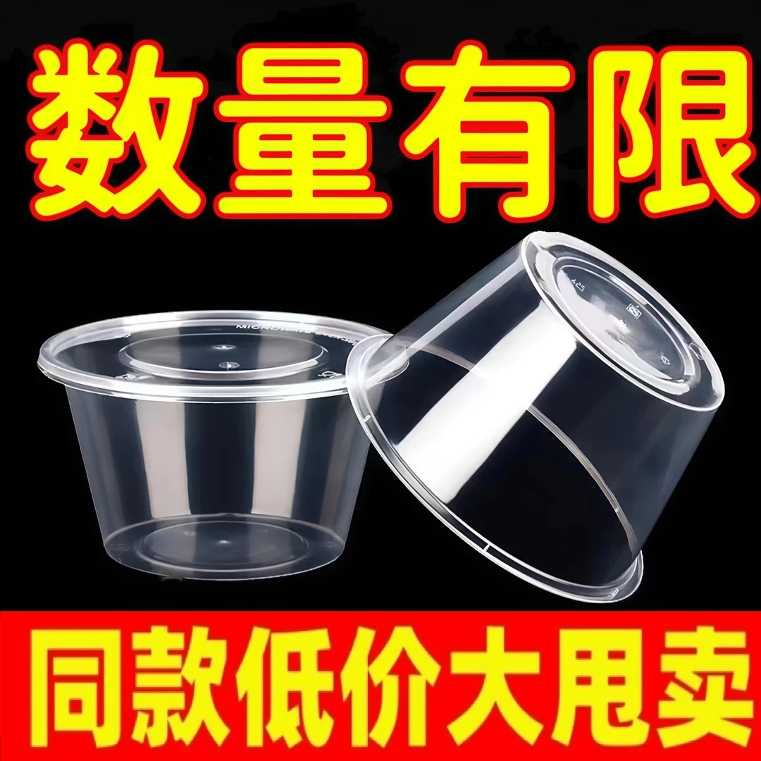 一次性圆形打包盒外卖专用加厚透明餐盒耐高温可微波加热汤碗