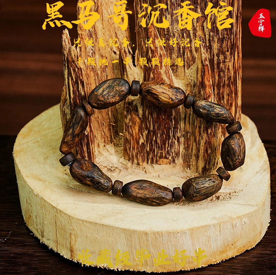 沉香海南莺歌绿棋天然野留疤单圈多样性发其一