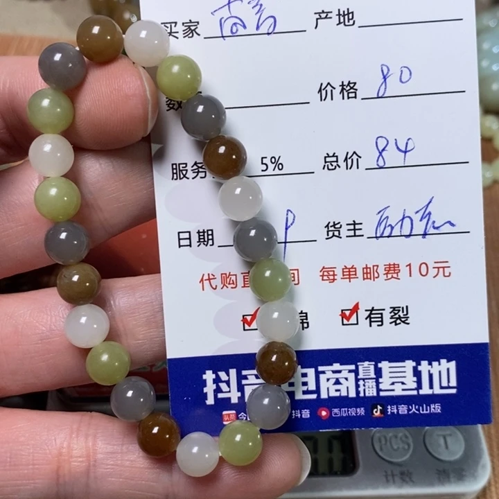 和田玉手链未镶嵌日****）