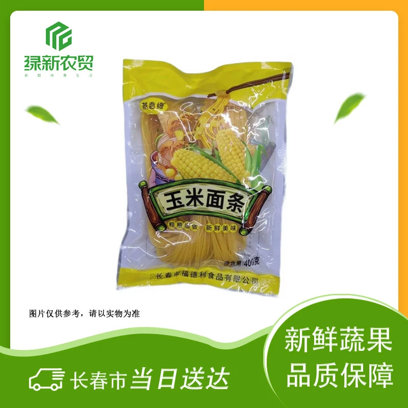 燕香缘 玉米面条400g/袋 3袋装