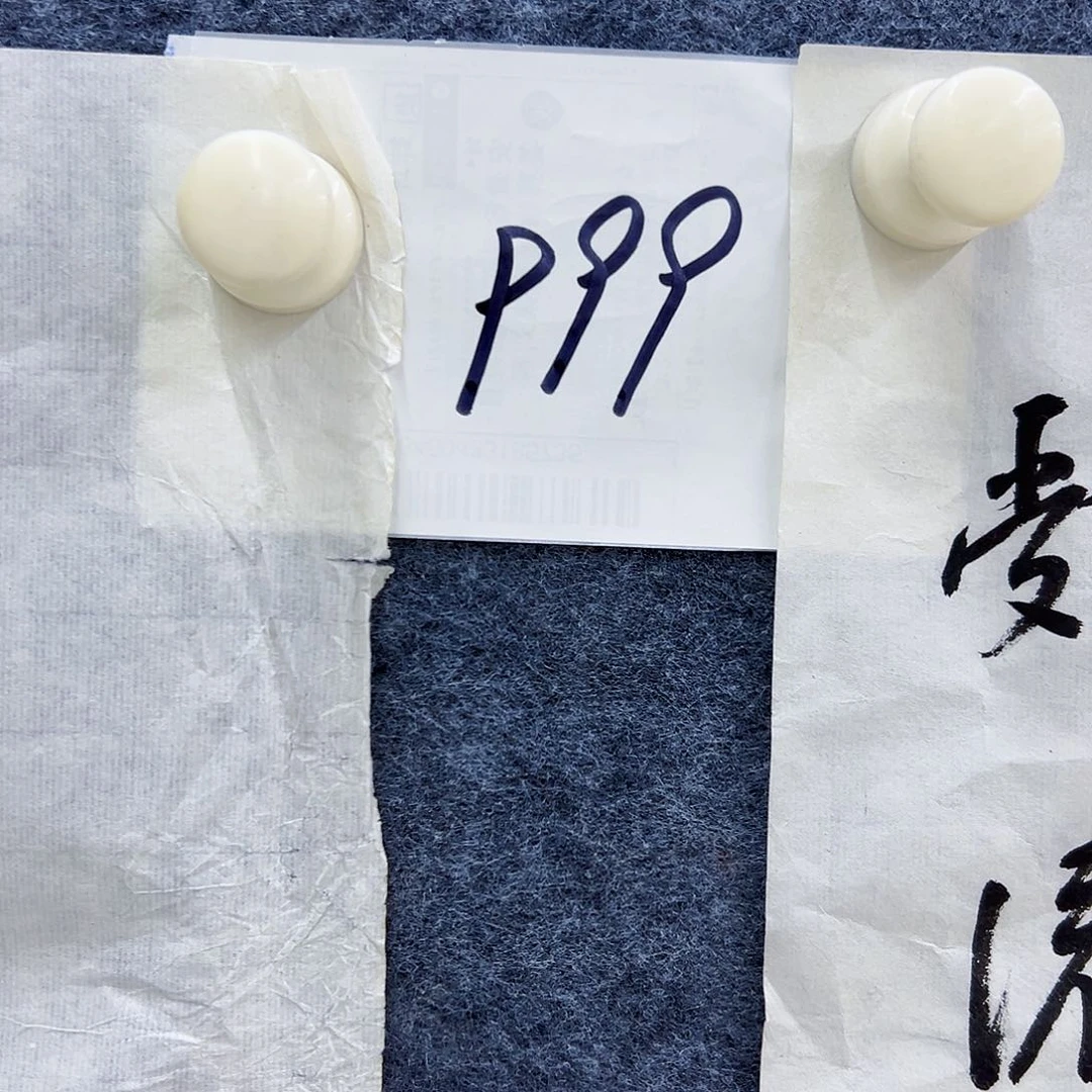 书法用****8A999aaaaaaaaa