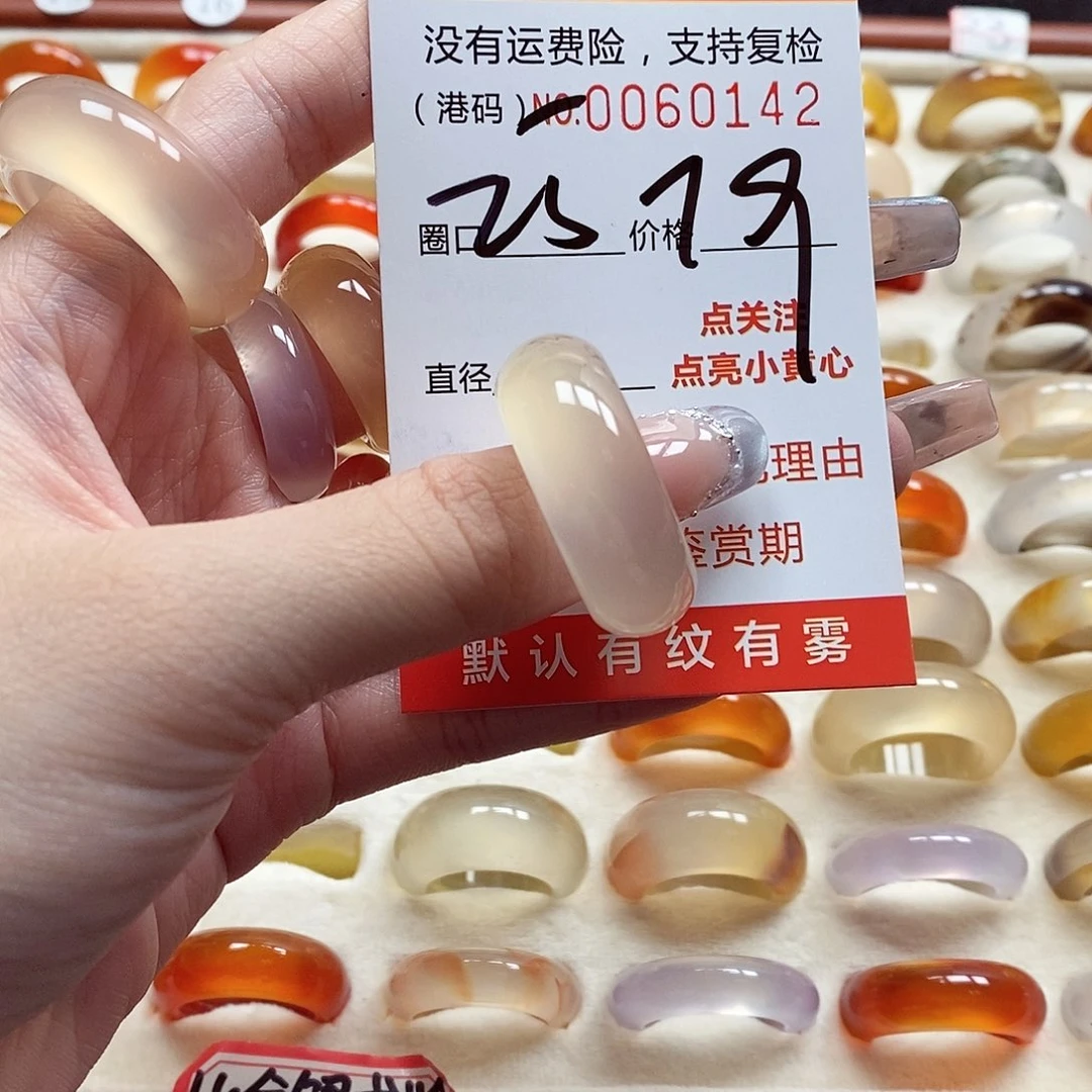 玛瑙/玉髓戒指未镶嵌