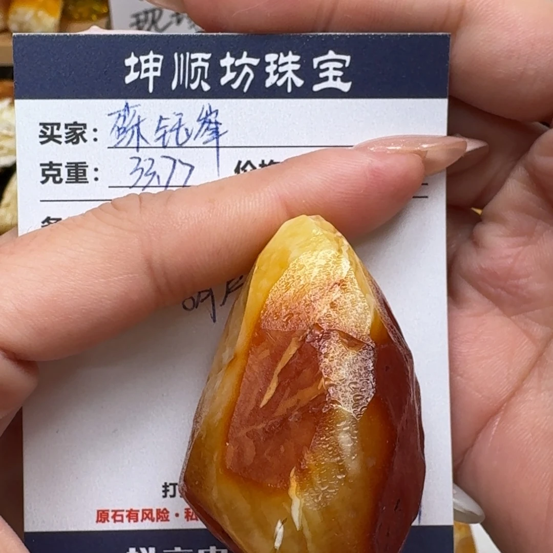 蘇***峯定制琥珀未镶嵌纯天然蜜蜡原石定制不支持退换