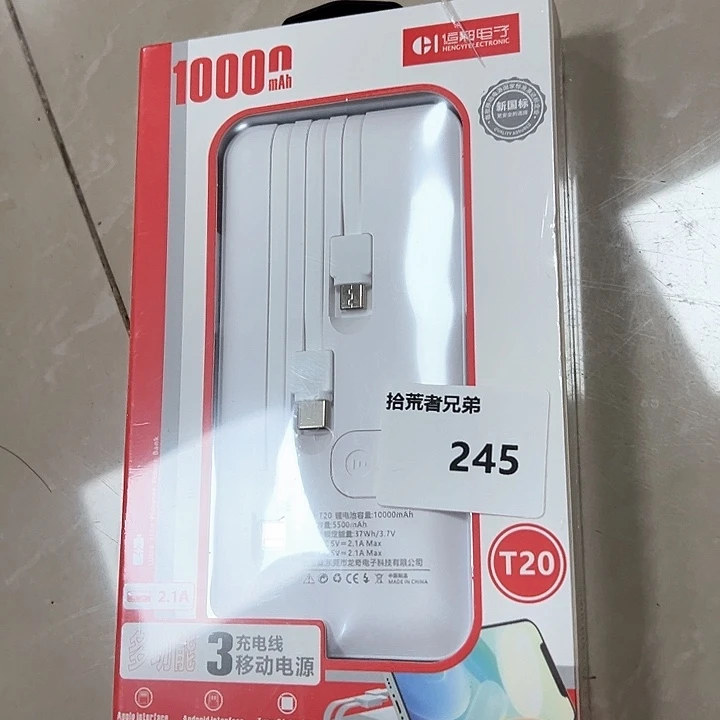 9新245号以直播间讲解为准