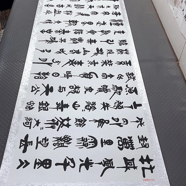 书法老师真人手写92卷轴