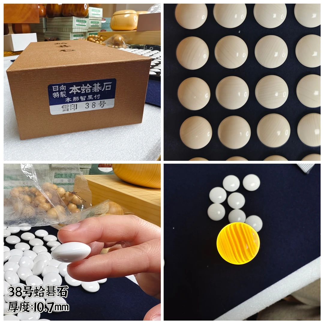 日本进口小川碁石店38号雪印蛤碁石天然材料围棋子双面黑白棋子