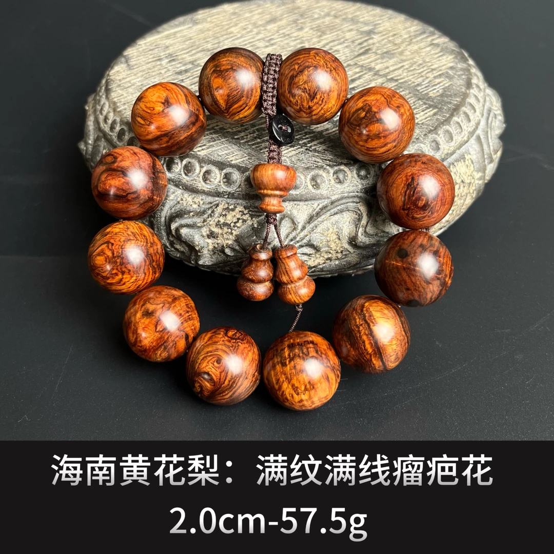 海南黄花梨  满纹满线瘤疤花  ---  24276