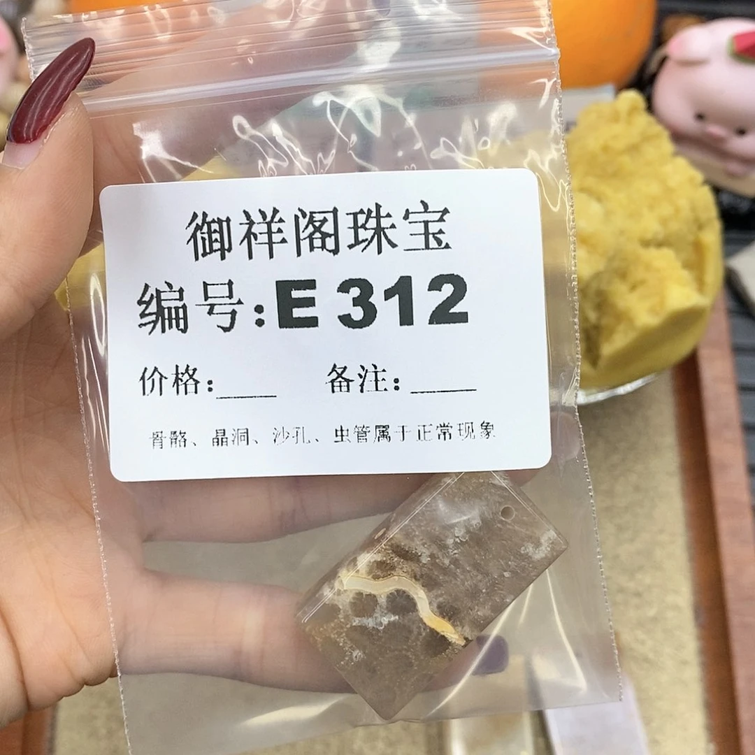硅化玉笔搁未镶嵌不***神