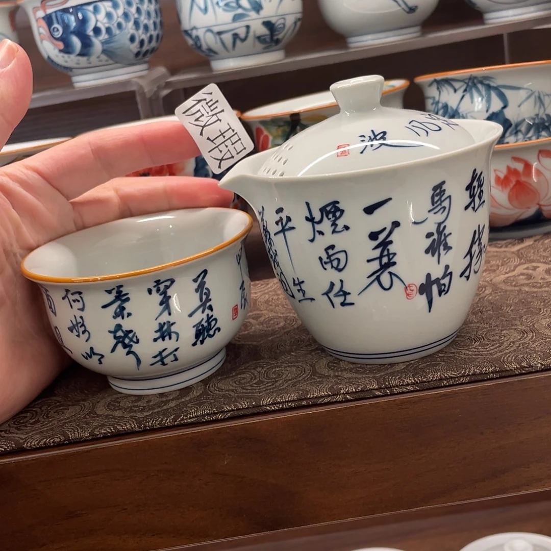 釉下手绘茶具微瑕