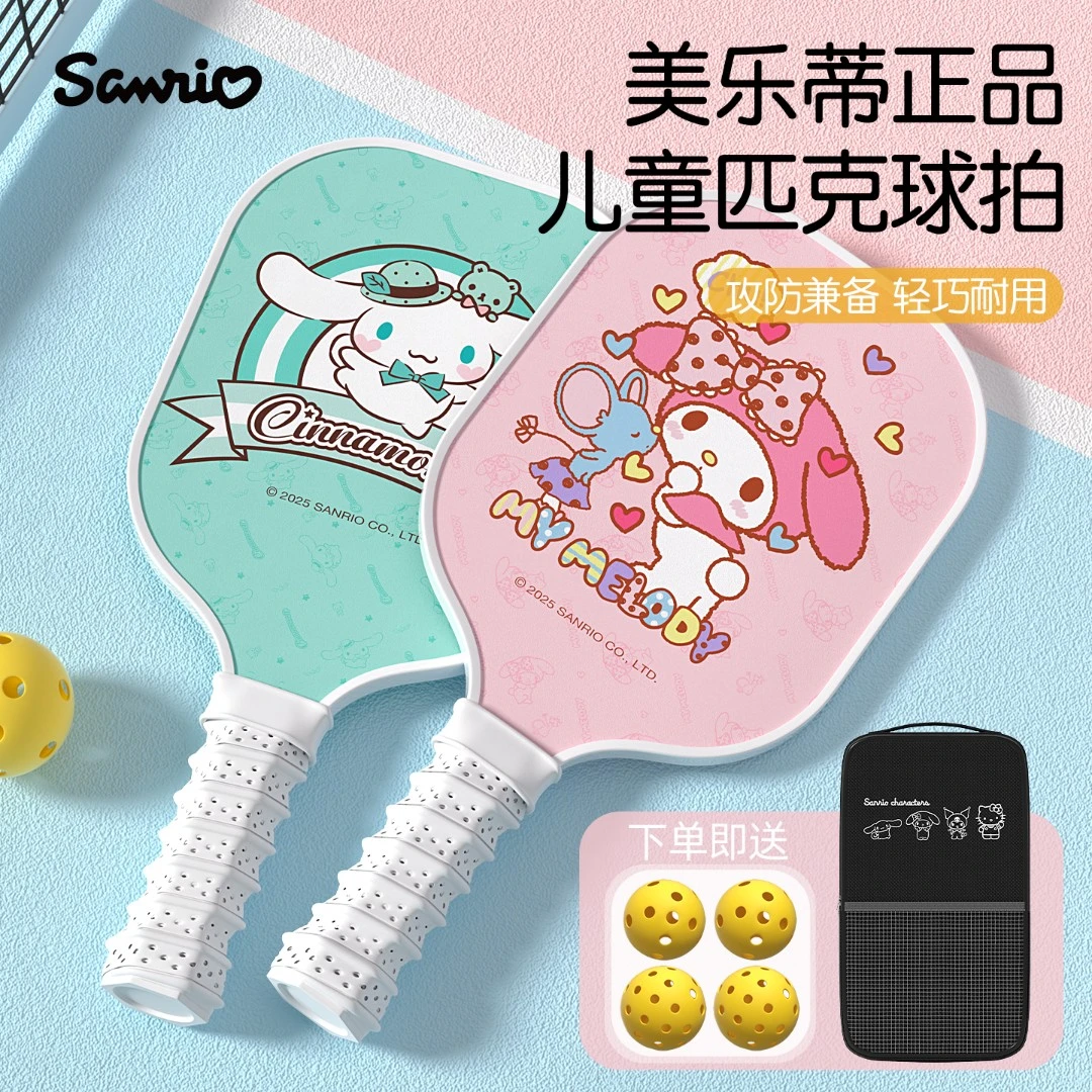 美乐蒂儿童匹克球球拍亲子户外球专业训练比赛全套匹克球拍小学生