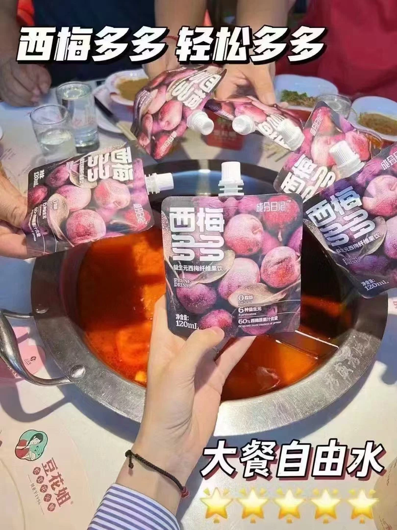 董小姐/西梅汁含益生元膳食纤维大餐后的救星果汁饮料
