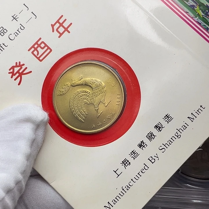 其他普通金属93年生肖鸡