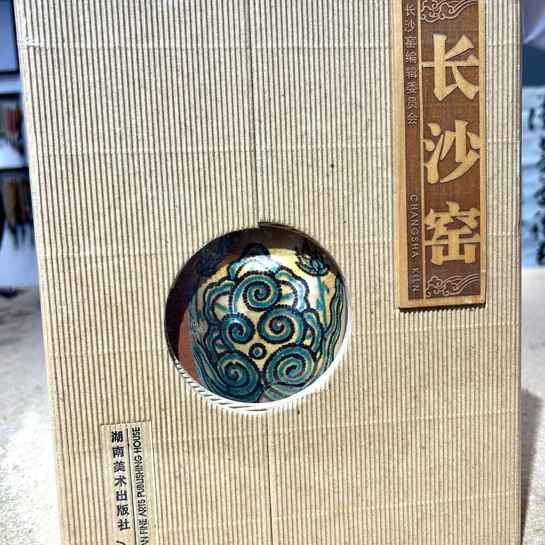 长沙窑作品书 正版