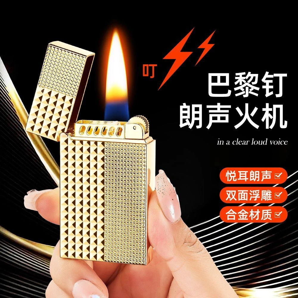 2409创意金属巴黎钉清脆朗声煤油打火机个性砂轮点火高颜值送男友
