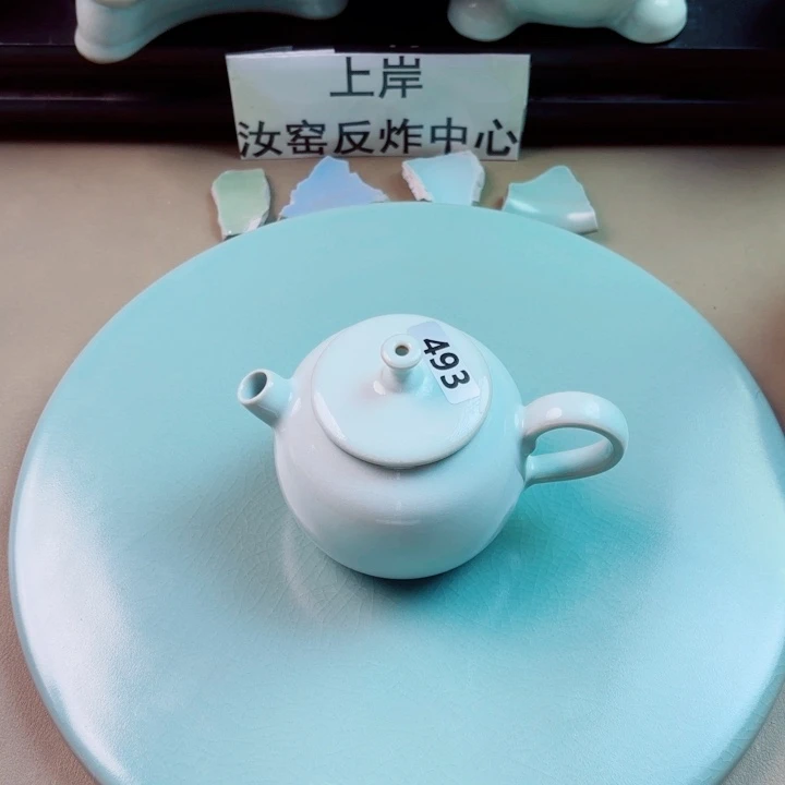 瓷片与王同行，汝你所愿微瑕