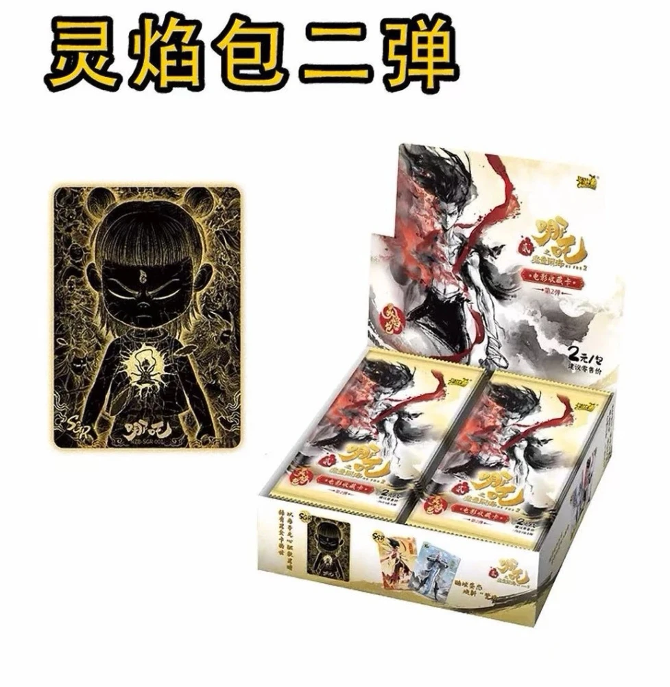 卡游【疯狂抓猪】卡游哪吒之魔童闹海灵焰包二弹收藏卡牌