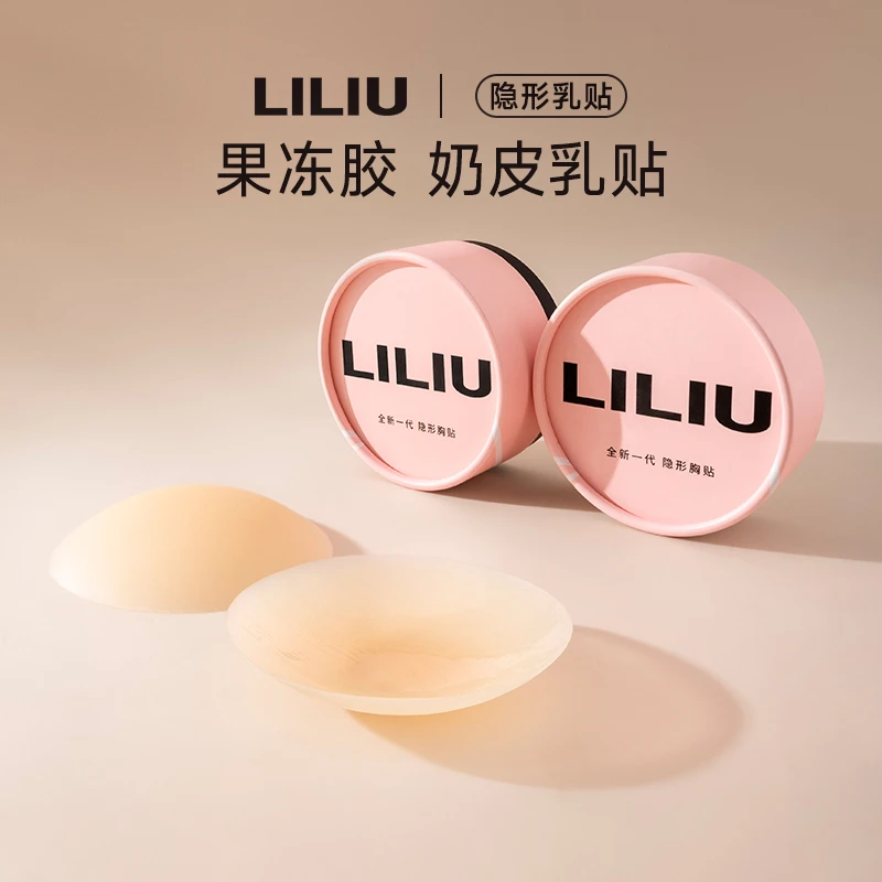 【两对】LILIU粉底液乳贴隐形小胸超薄硅胶胸贴夏无痕吊带防水