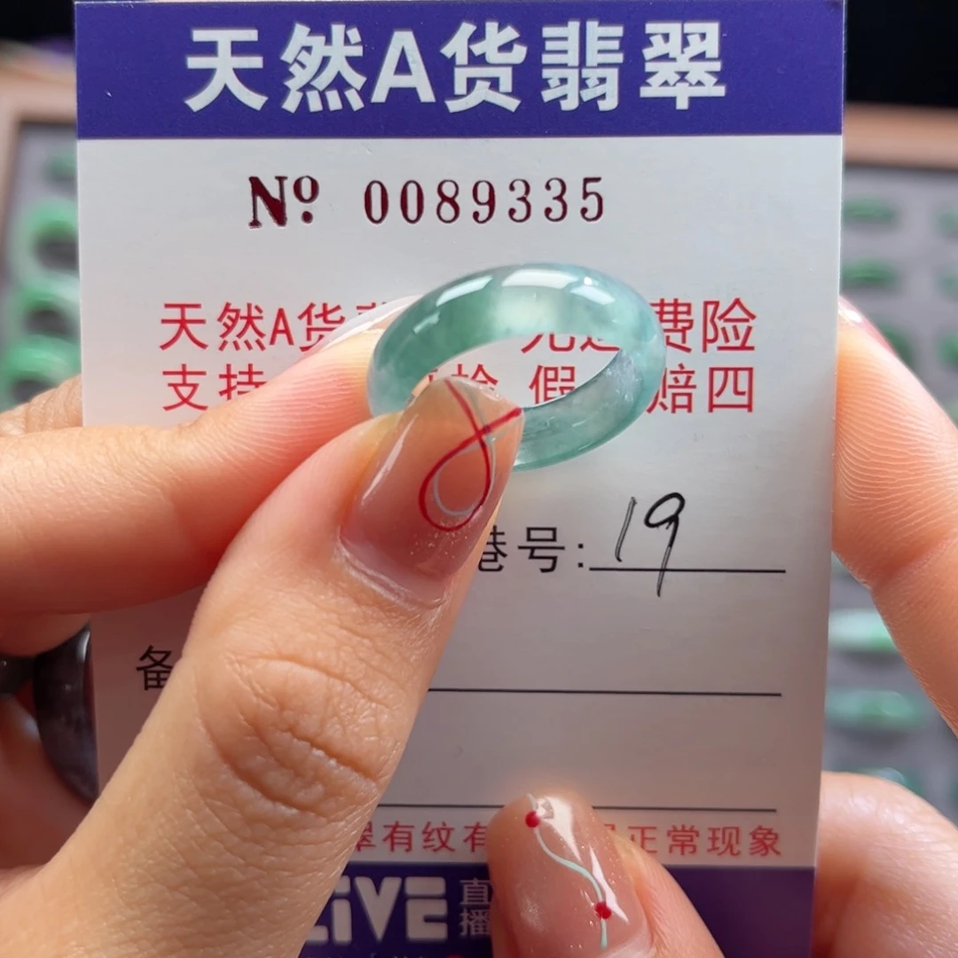 翡翠戒指未镶嵌卡牌89335
