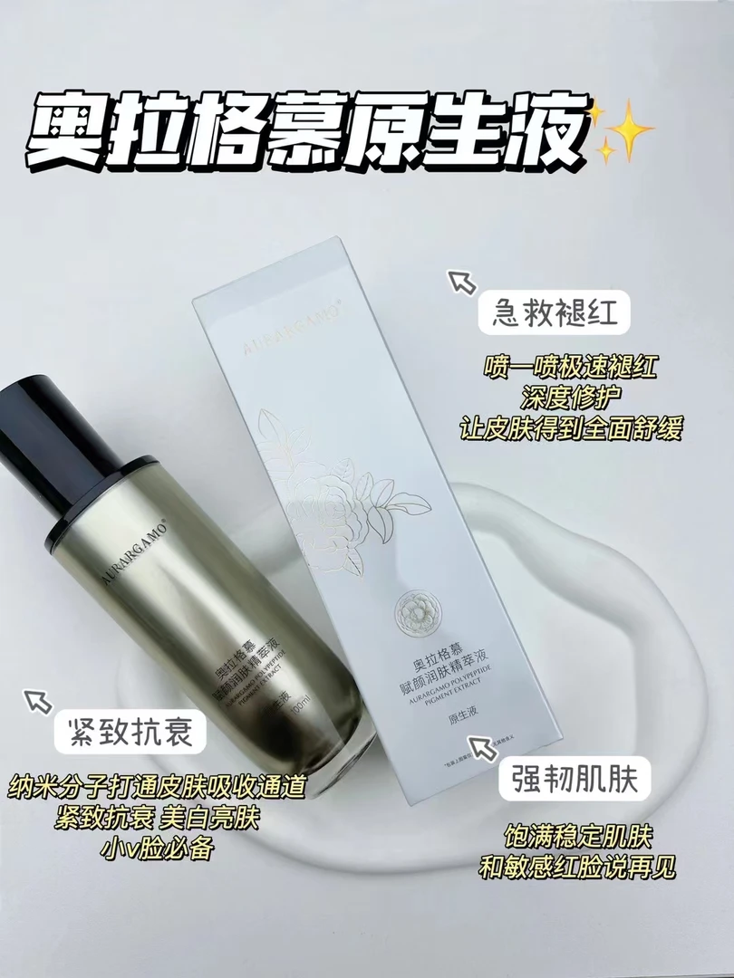 奥拉格慕多肽焕颜原生液精华喷雾原液护肤清凉假一赔十层孔菌水