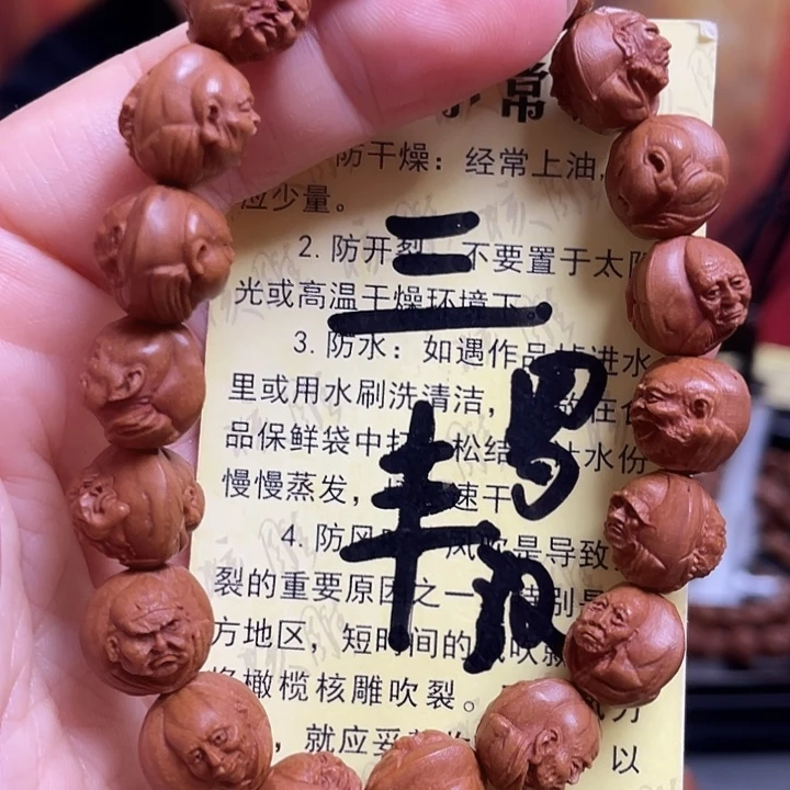 手串/手链橄榄核龙纹