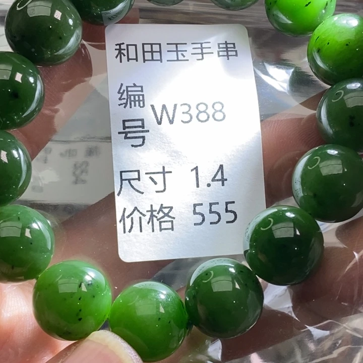 手链未镶嵌和田玉