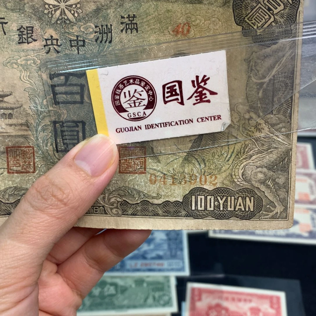 纸0413902………………………………