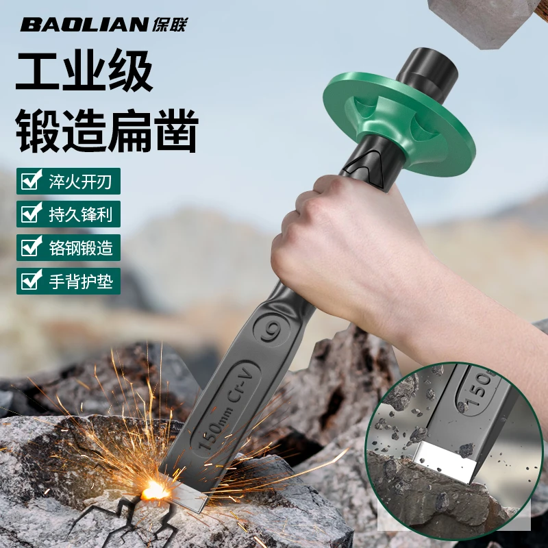 保联筑用石工凿锻造圆柄扁凿平头石匠钢凿手工水泥尖凿特钢劈石器